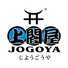 Jogoya Promotions & Vouchers 2018 Jogoya Promotions & Vouchers 2018